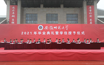 安徽师范大学